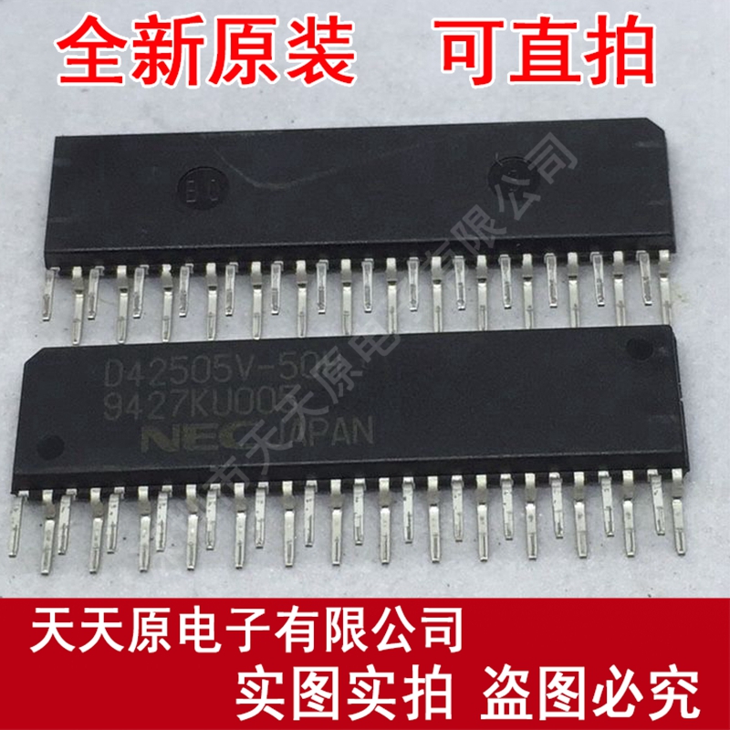 D42505V-50H原装正品100% 现货直拍 量大价优 SIP
UPD42505V-50H