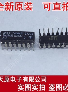 SNJ54ALS138AJ  原装正品100% 现货直拍 量大价优 CDIP16