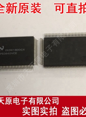 DP83840VCE
 原装正品100% 现货直拍 量大价优 QFP