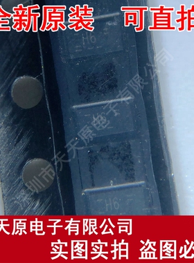 IP4254CZ12-6.118  丝印H6 QFN  原装正品100% 现货直拍 量大价优