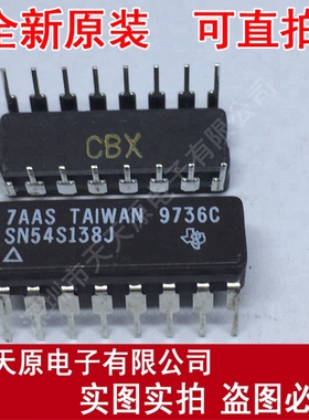 SN54S138J
 原装正品100% 现货直拍 量大价优 CDIP16