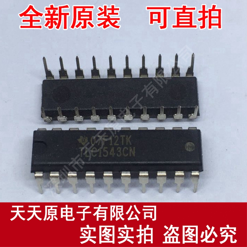 TLC1543CN
 原装正品100% 现货直拍 量大价优 DIP20