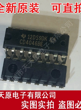 CD4046BE
 原装正品100% 现货直拍 量大价优 DIP16