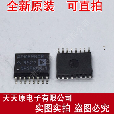 ADM698AR
 原装正品100% 现货直拍 量大价优 SOP16