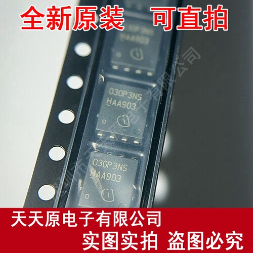 BSC030P03NS3G 原装正品100% 现货直拍 量大价优 TDSON-8