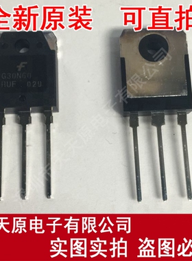G30N60RUF 原装正品100% 现货直拍 量大价优 TO247 SGH30N60RUF