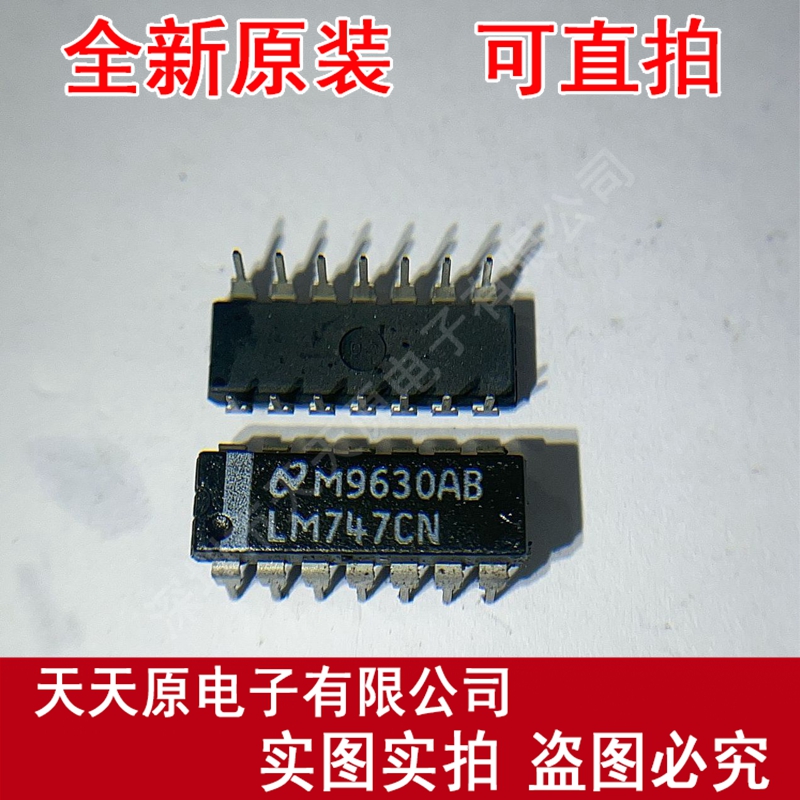 LM747CN   原装正品100% 现货直拍 量大价优 DIP14