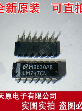 LM747CN   原装正品100% 现货直拍 量大价优 DIP14