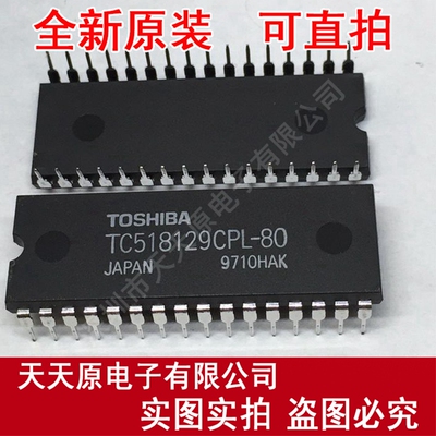 TC518129CPL-80 DIP32
 原装正品100% 现货直拍 量大价优
