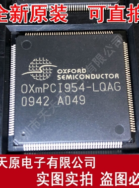 OXMPCI954-LQAG  原装正品100% 现货直拍 量大价优 QFP