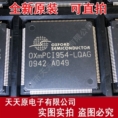 OXMPCI954-LQAG  原装正品100% 现货直拍 量大价优 QFP