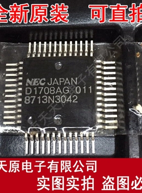 UPD1708AG D1708AG 原装正品100% 现货直拍 量大价优 QFP