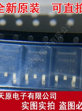 NJM79M05DL1A原装正品100%现货直拍 量大价优 TO252  丝印79M05A