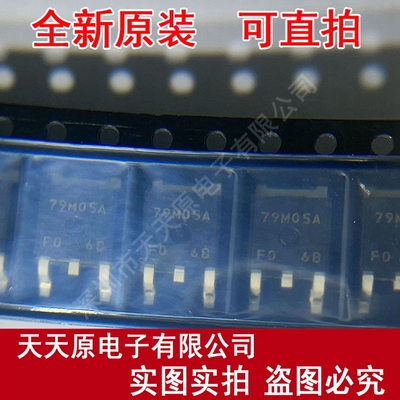 NJM79M05DL1A原装正品100%现货直拍 量大价优 TO252  丝印79M05A