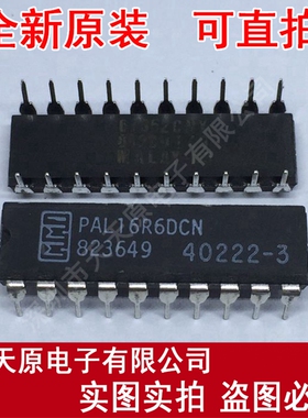 PAL16R6DCN	DIP20原装正品100% 现货直拍 量大价优