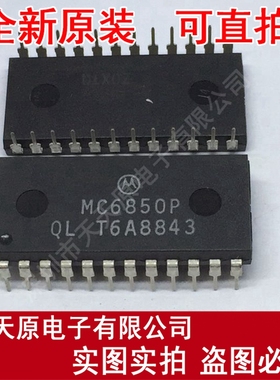 MC6850P	DIP
 原装正品100% 现货直拍 量大价优