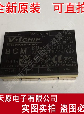 B048F120T20	模块MODULE
 原装正品100% 现货直拍 量大价优