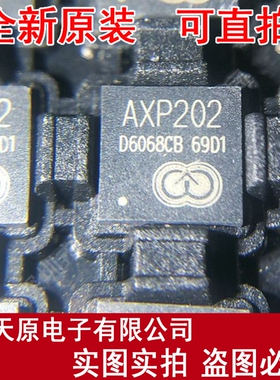 AXP202  原装正品100% 现货直拍 量大价优 QFN48