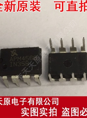 APM4568  DIP8 原装正品100% 现货直拍 量大价优