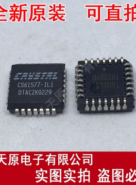 CS61577-IL1
 原装正品100% 现货直拍 量大价优 PLCC28