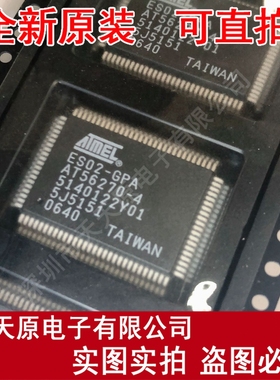 AT56270-4  TQFP原装正品100% 现货直拍 量大价优 AT8356270-AQ4T