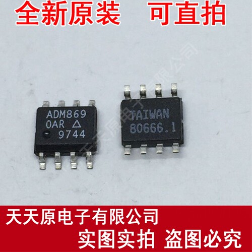 ADM8690AR 原装正品100% 现货直拍 量大价优 SOP8 ADM8690ARN