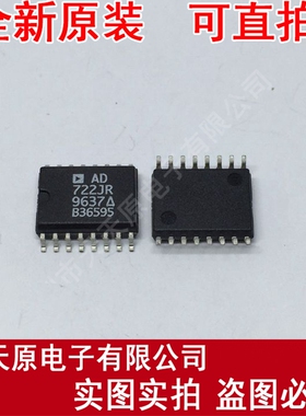 AD722JR
 原装正品100% 现货直拍 量大价优 SOP16