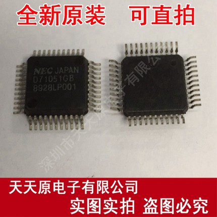 UPD71051GB
 原装正品100% 现货直拍 量大价优 QFP