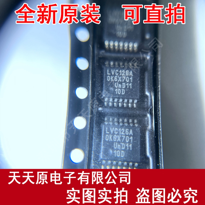 74LVC126APW  原装正品100% 现货直拍 量大价优 TSSOP14  LVC126A