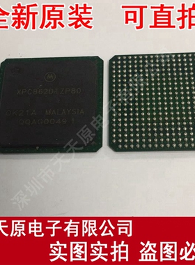 XPC862DTZP80    原装正品100% 现货直拍 量大价优 BGA