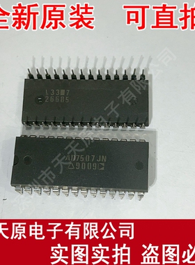 AD7507JN  原装正品100%现货直拍量大价优   DIP28