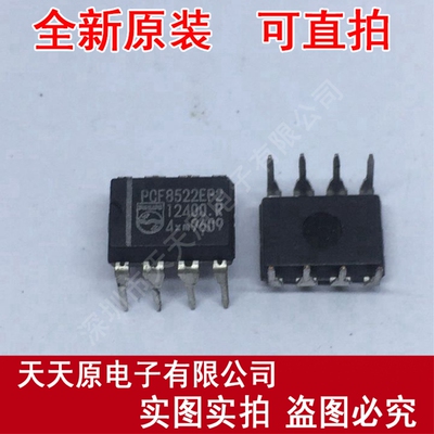 PCF8522EP2
原装正品100% 现货直拍 量大价优 DIP8