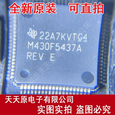MSP430F5437AIPN 原装正品100% 现货直拍 量大价优  LQFP80