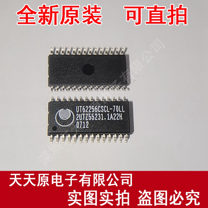 UT62256CSCL-70LL 原装正品100%现货直拍量大价优 SOP28