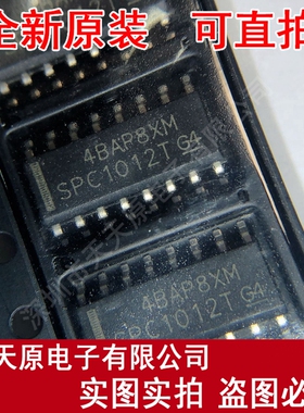SPC1012T SN1108052DR 原装正品100% 现货直拍 量大价优 SOP16