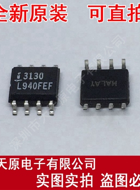 CA3130M 原装正品100% 现货直拍 量大价优 SOP8 丝印3130