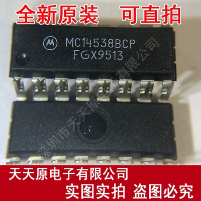 MC14538BCP
 原装正品100% 现货直拍 量大价优 DIP16