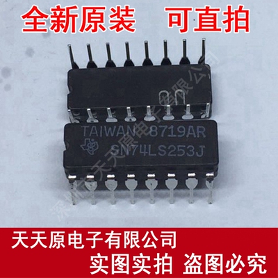 SN74LS253J
 原装正品100% 现货直拍 量大价优 CDIP16
