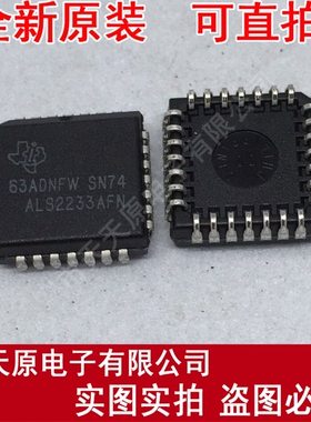 ALS2233AFN
 原装正品100% 现货直拍 量大价优 PLCC28