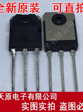 GT50J341  原装正品100% 现货直拍 量大价优 TO247 50J341