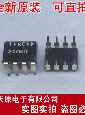 U247BG U247B  DIP8  原装正品100% 现货直拍 量大价优