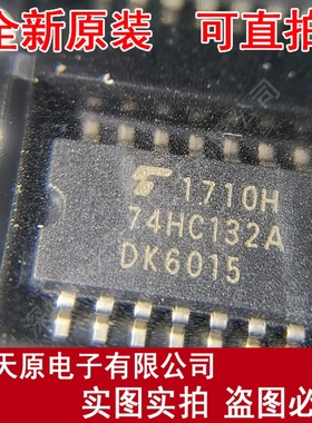 TC74HC132AF 原装正品100% 现货直拍 量大价优 SOP14 HC132A