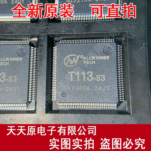 T113-S3  原装正品100% 现货直拍 量大价优  LQFP128