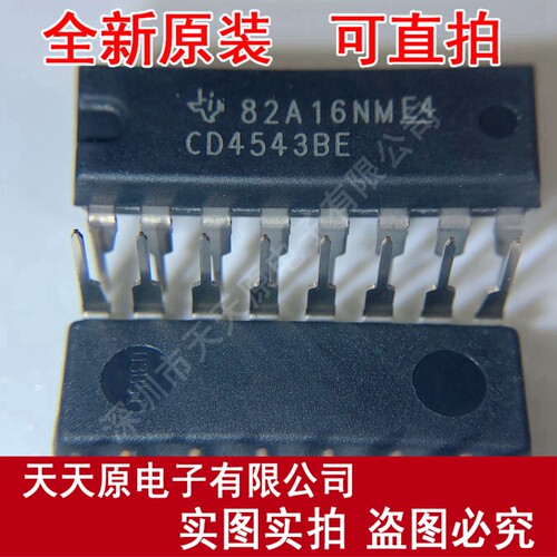 CD4543BE   DIP-16 原装正品100% 现货直拍 量大价优