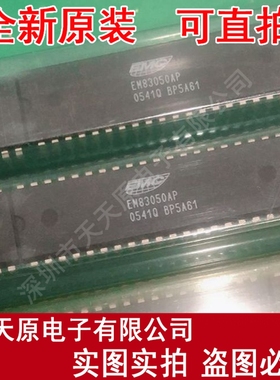 EM83050APXQ  原装正品100% 现货直拍 量大价优 DIP40