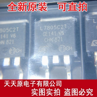 L7805CD2T L7805C2T TO263 三端稳压管 原装正品100% 现货直拍