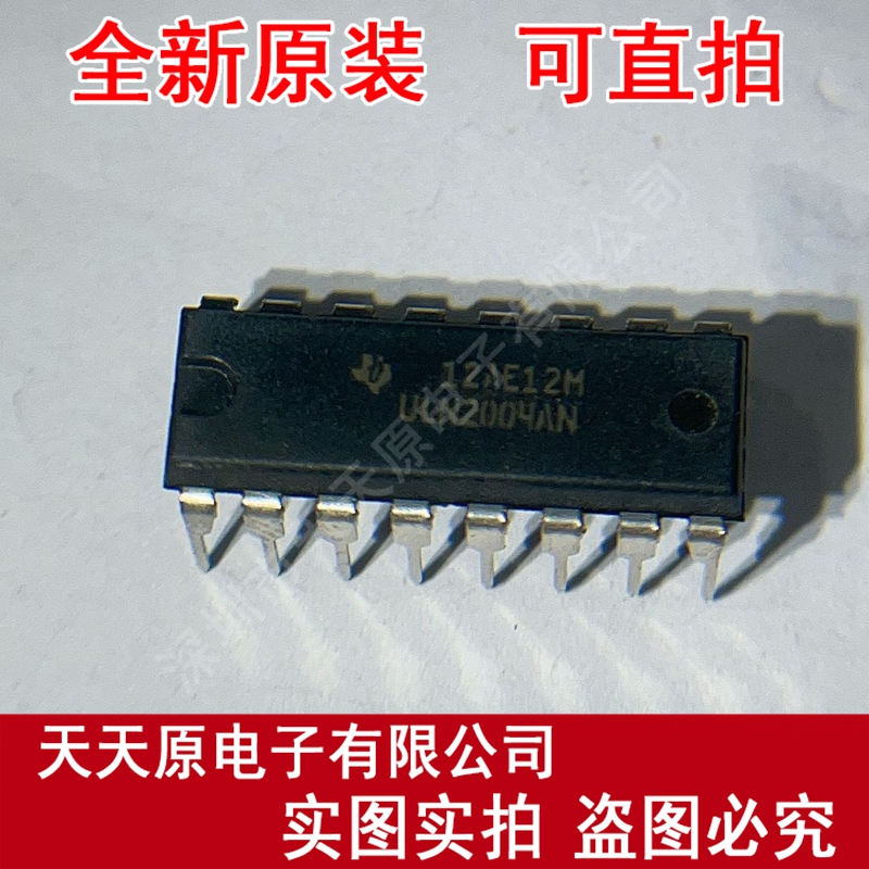 ULN2004AN 原装正品100% 现货直拍 量大价优 DIP16