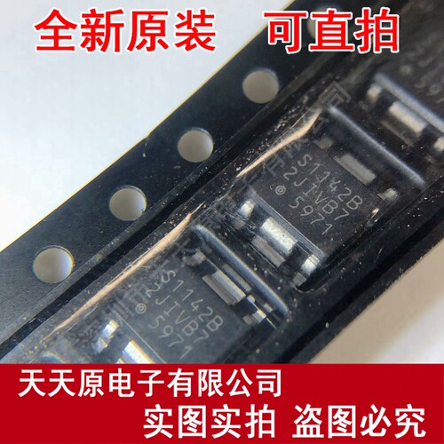 S-1142B2JI-E6T1U 丝印S1142B SOP8原装正品100%现货直拍量大价优