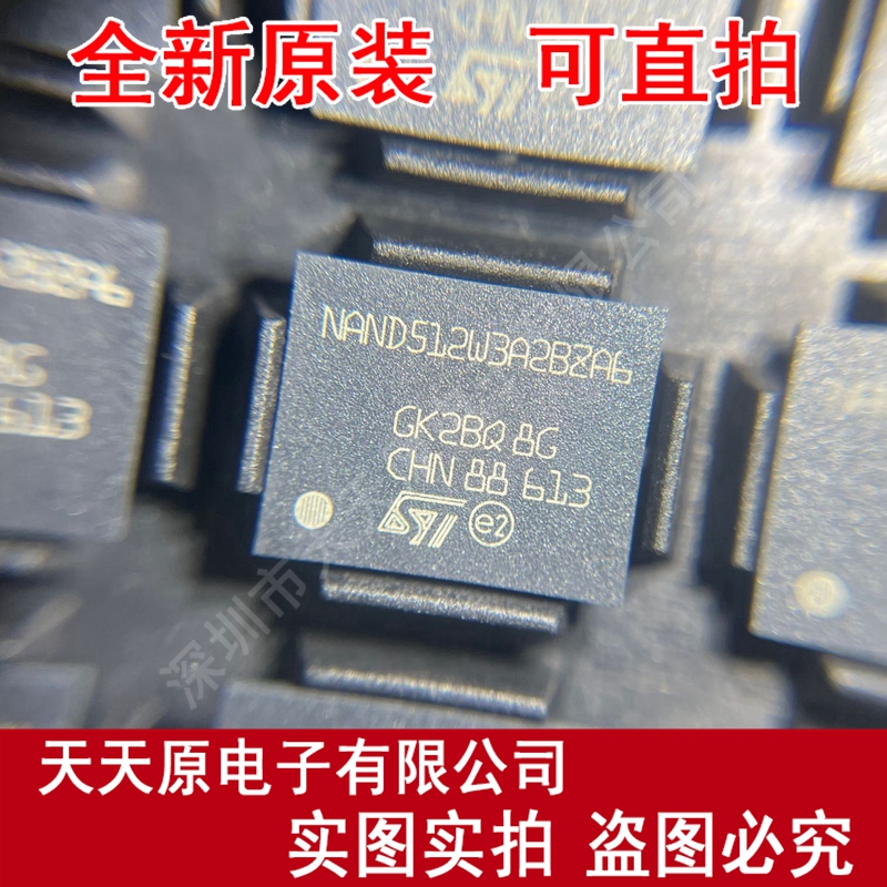 NAND512W3A2BZA6E  原装正品100% 现货直拍 量大价优 BGA