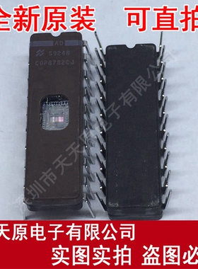 COP8782CJ
 原装正品100% 现货直拍 量大价优 CDIP20